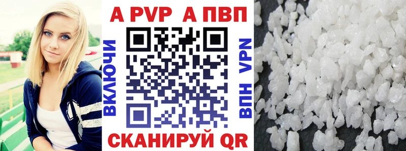 цены наркотик  Саратов  кракен ссылки  A PVP Crystall 