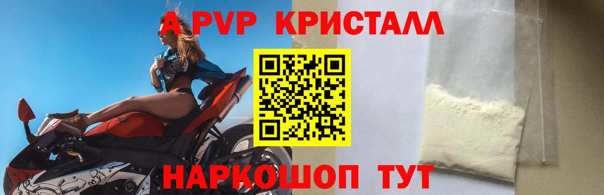 Саратов  Alpha PVP кристаллы  Альфа ПВП крисы CK  сколько стоит  Вход с VPN 