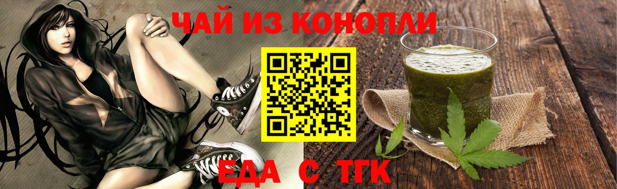 Печенье с ТГК марихуана Саратов