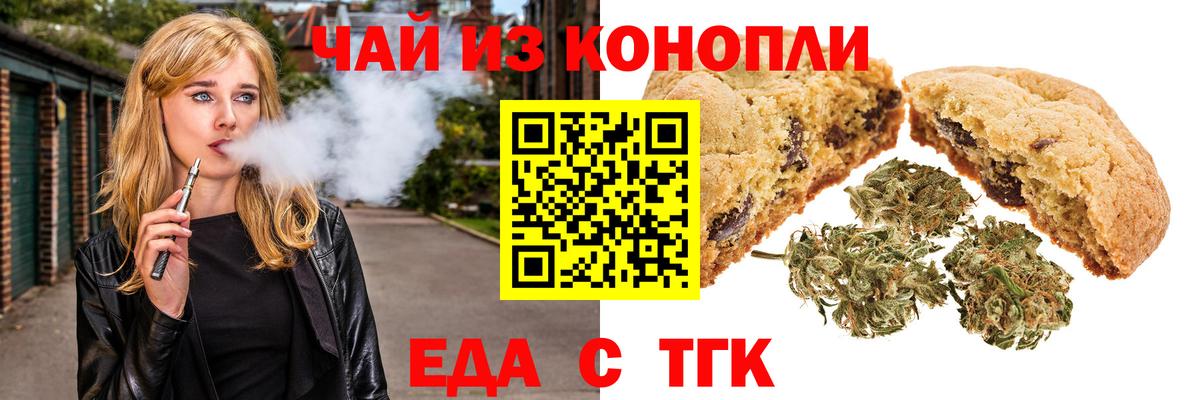 Саратов  Cannafood конопля  Вход с VPN 