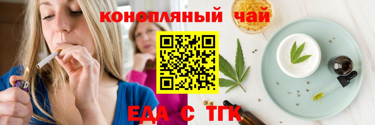 Печенье с ТГК конопля  Саратов 