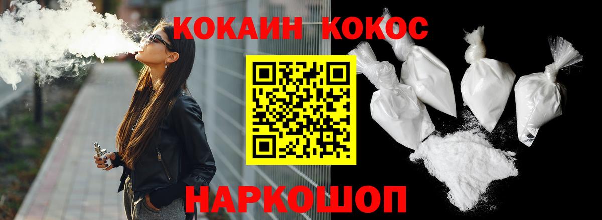 COCAIN Колумбийский Саратов