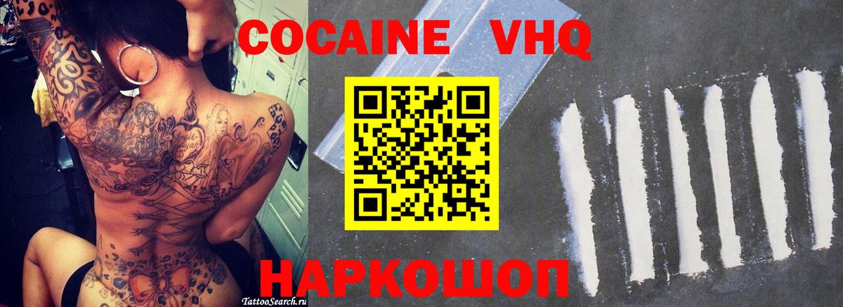 Саратов  как найти наркотики  Вход с VPN  COCAIN 98%  Кокаин 98% 