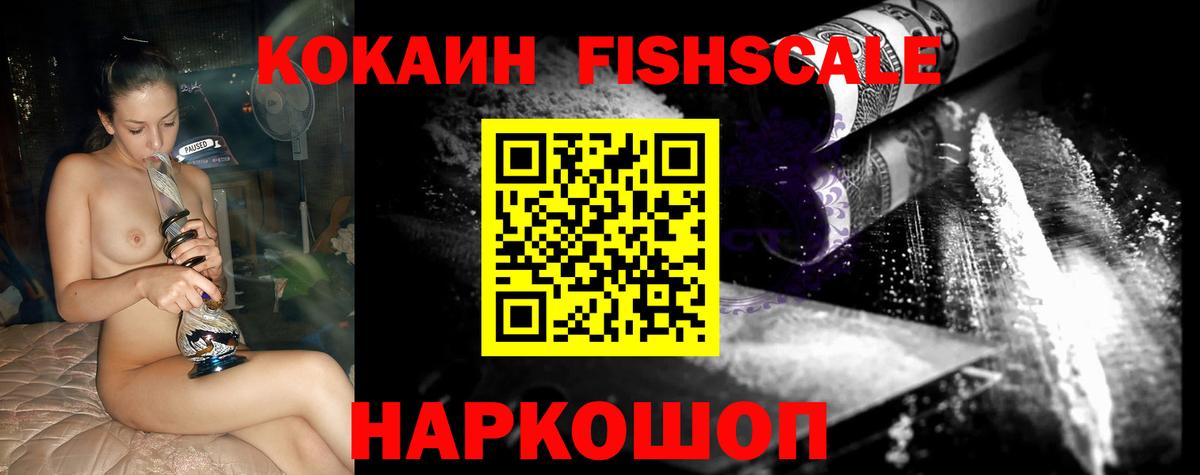 Cocaine 97% Саратов