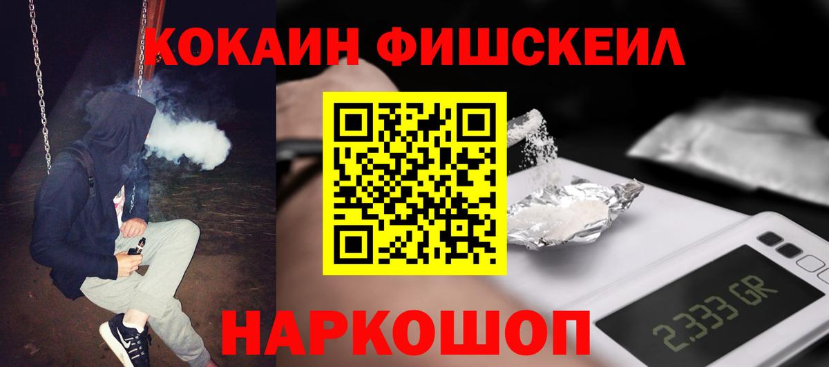 Кокаин  Кокаин Боливия  Саратов  COCAIN 99% 