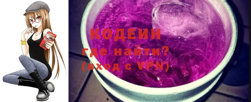 omg рабочий сайт  Саратов  Кодеиновый сироп Lean Purple Drank 