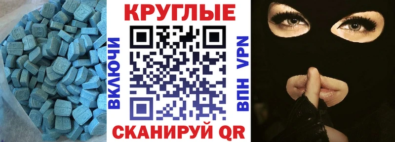 купить цена Саратов ЭКСТАЗИ 280мг