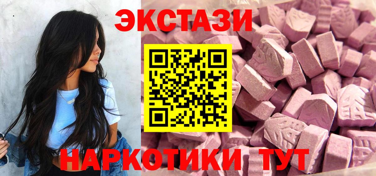 Саратов  Экстази  MEGA вход  Ecstasy Philipp Plein  Вход с VPN 