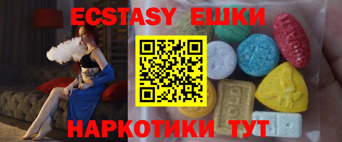 Экстази 250 мг Саратов