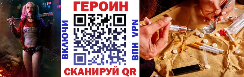 ГЕРОИН герыч  закладки  Саратов 