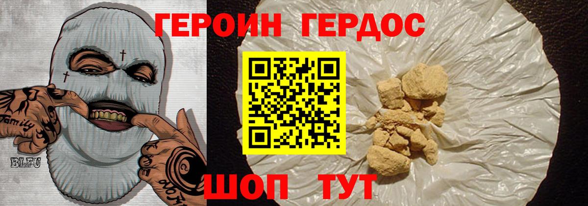 ГЕРОИН  Вход с VPN  Саратов  Героин VHQ 