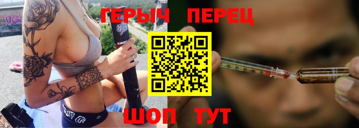 Героин герыч Саратов