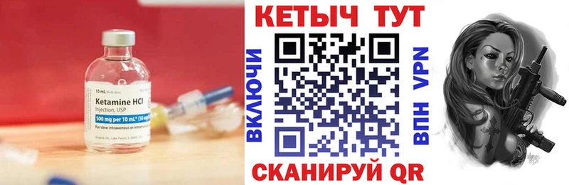 Кетамин VHQ  Саратов 