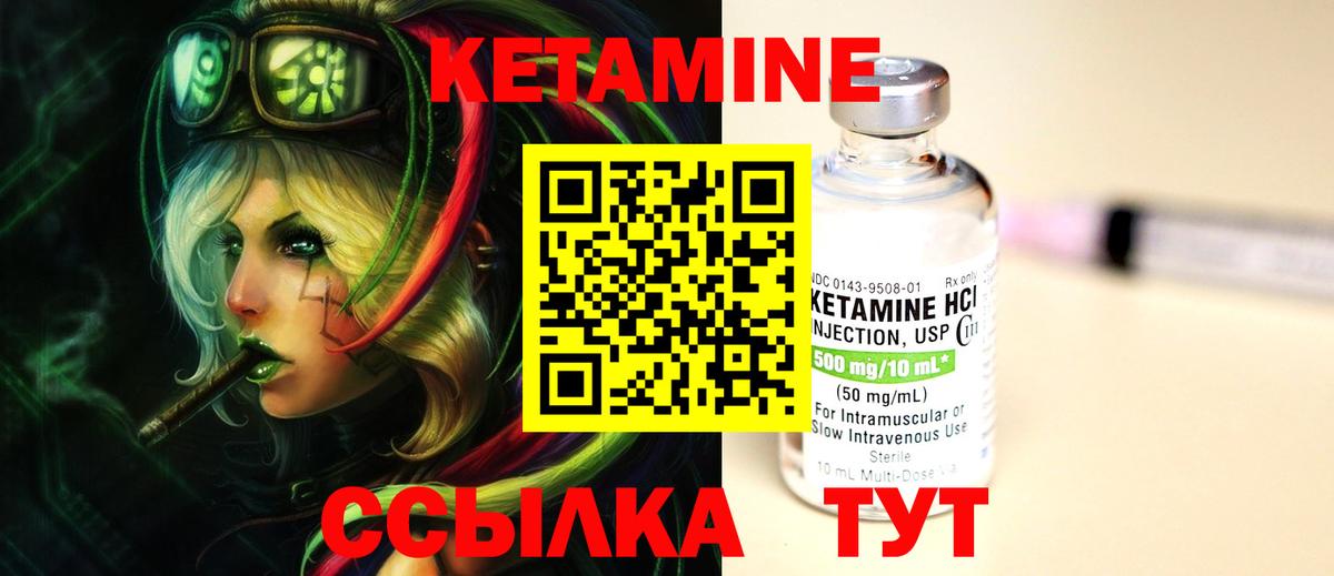 Кетамин VHQ  КЕТАМИН ketamine  Саратов 