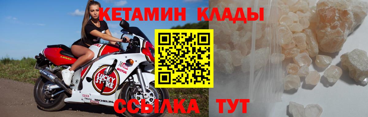 Кетамин VHQ  Вход с VPN  Кетамин VHQ  Саратов 