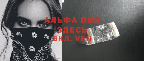 альфа пвп VHQ Осинники