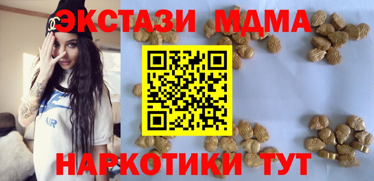 МДМА VHQ Саратов