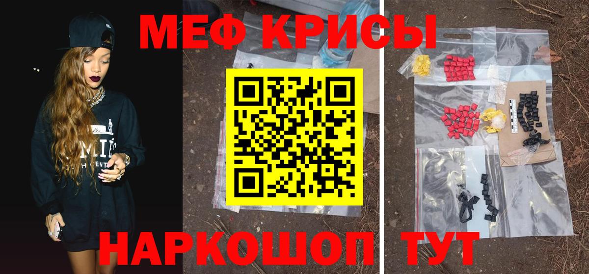 МЕФ  даркнет сайт  МЕФ  Мефедрон mephedrone  Саратов  Вход с VPN 