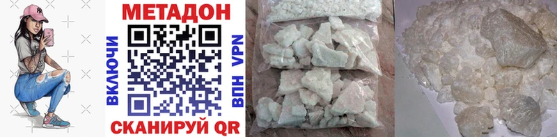 кракен ТОР Саратов МЕТАДОН methadone
