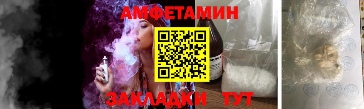 Метамфетамин кристалл Саратов