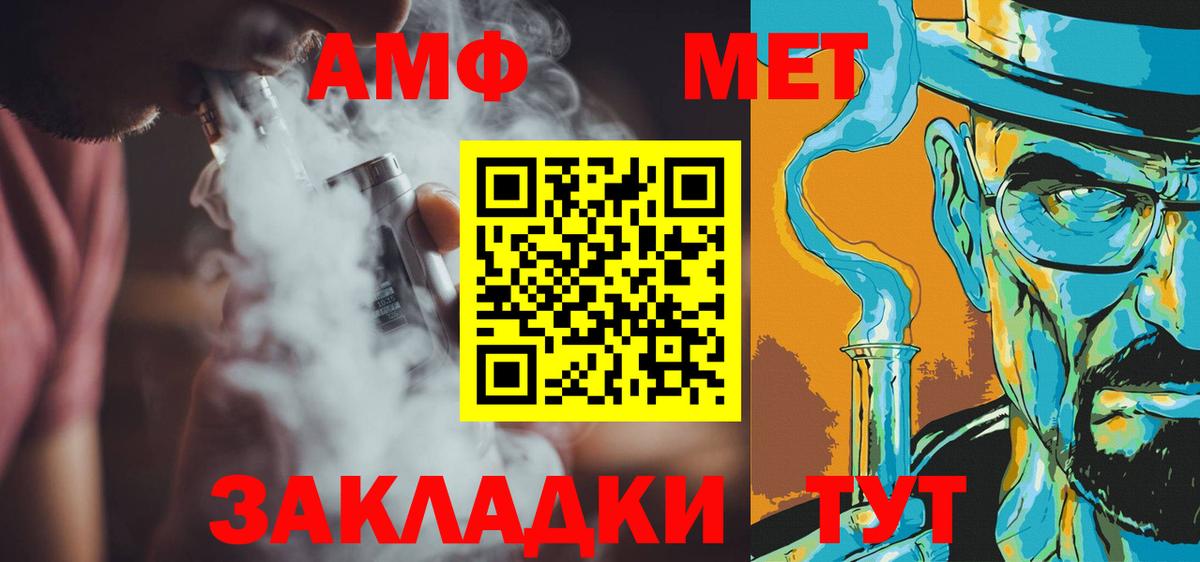 МЕТАМФЕТАМИН винт Саратов
