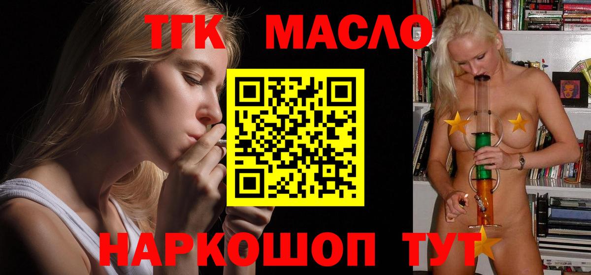 ТГК вейп Саратов