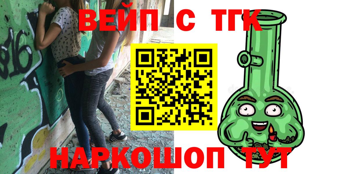 Саратов  ТГК вейп  Вход с VPN 
