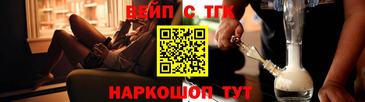 наркота  Саратов  Дистиллят ТГК THC oil  ТГК вейп с тгк 